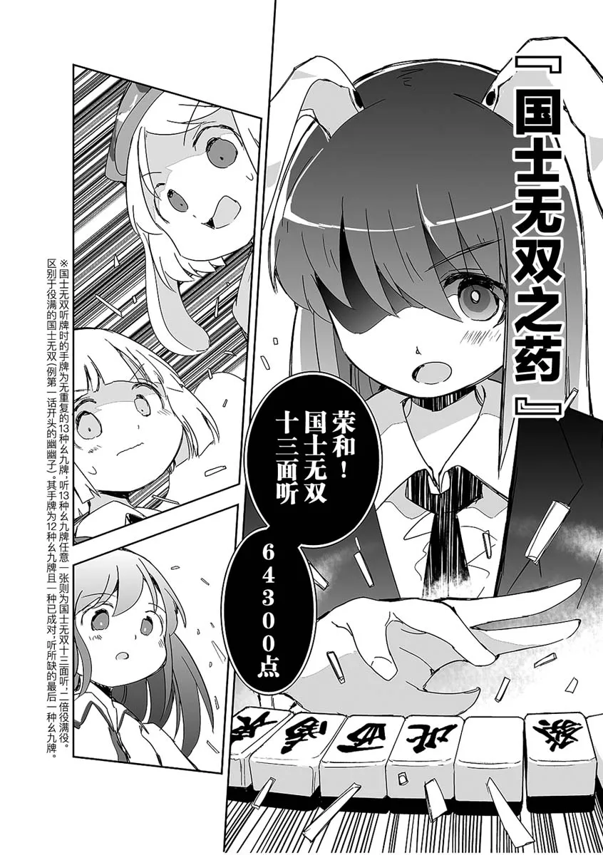 第04话 第22页
