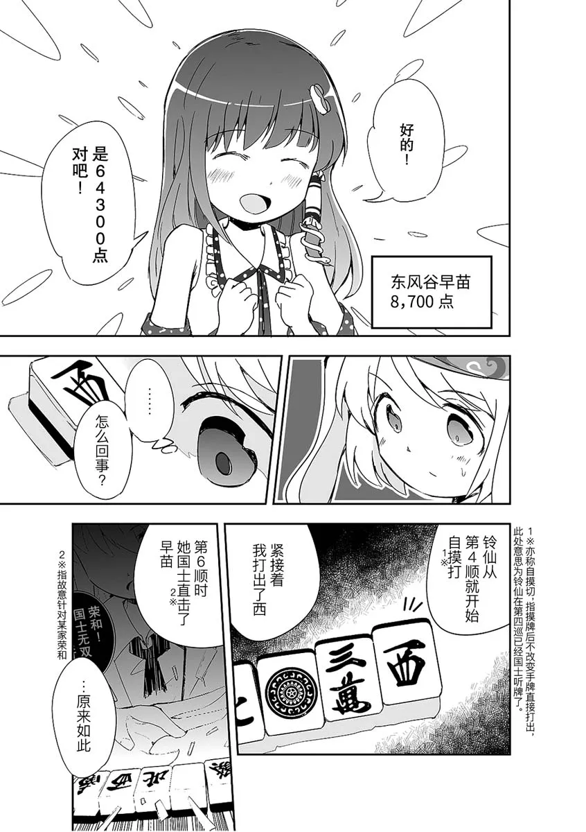 第04话 第23页