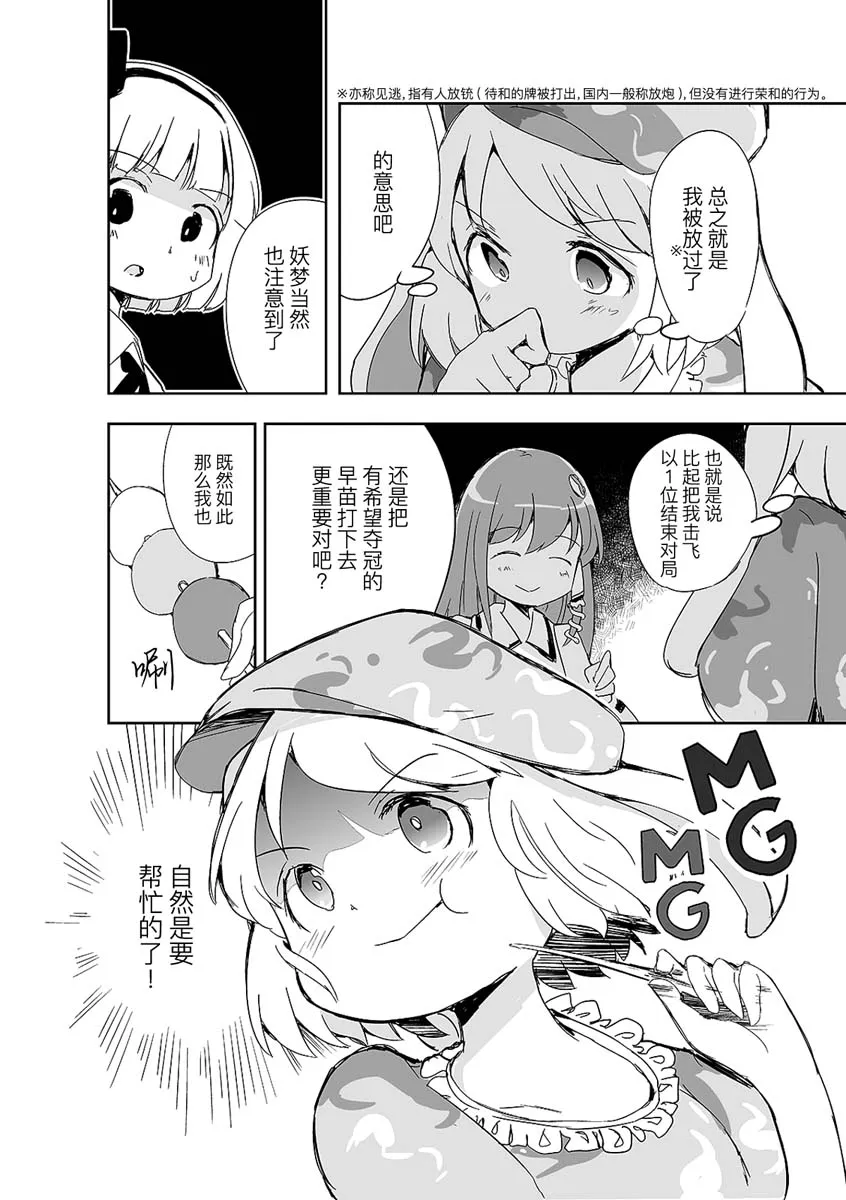 第04话 第24页