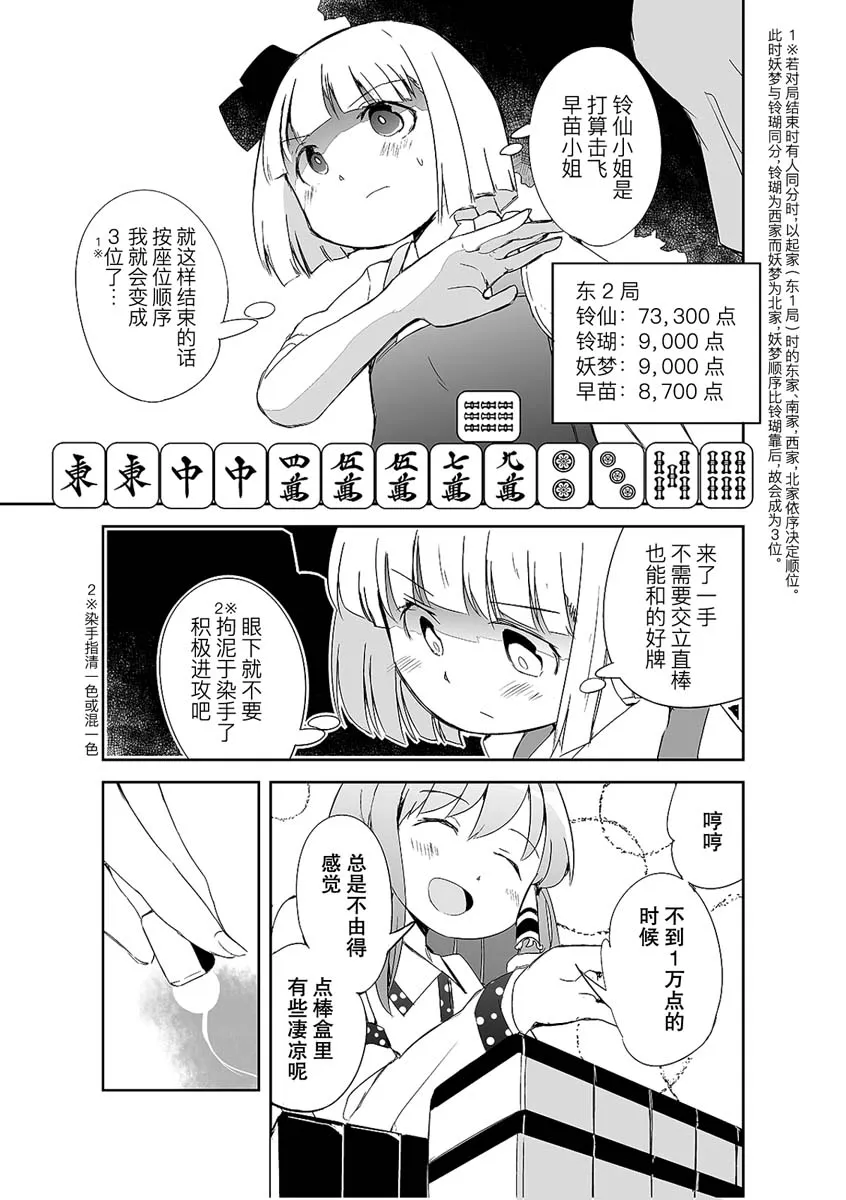 第04话 第25页