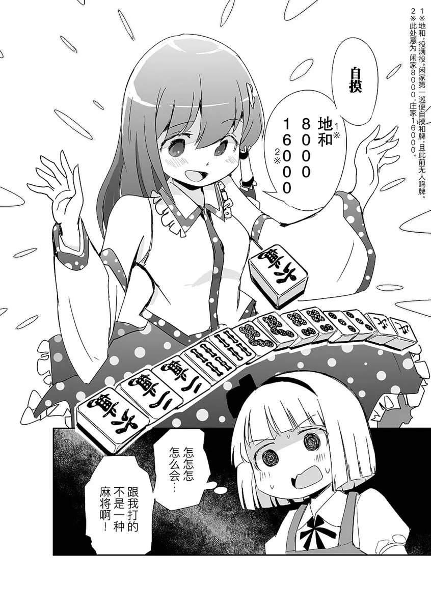 第04话 第26页