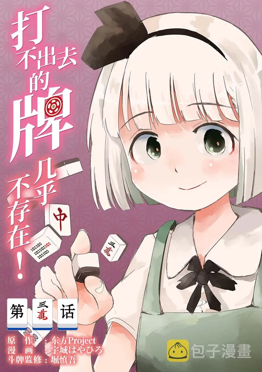 第03话 第2页