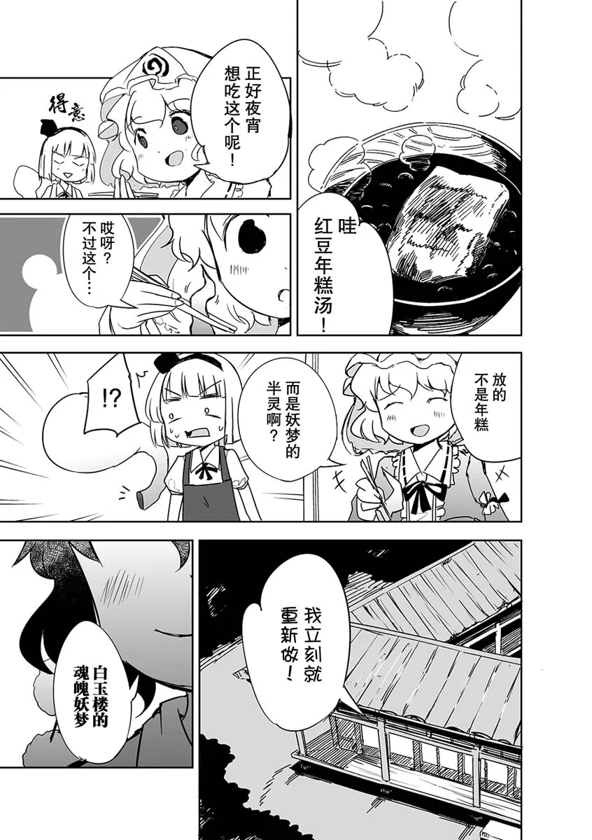 第03话 第3页