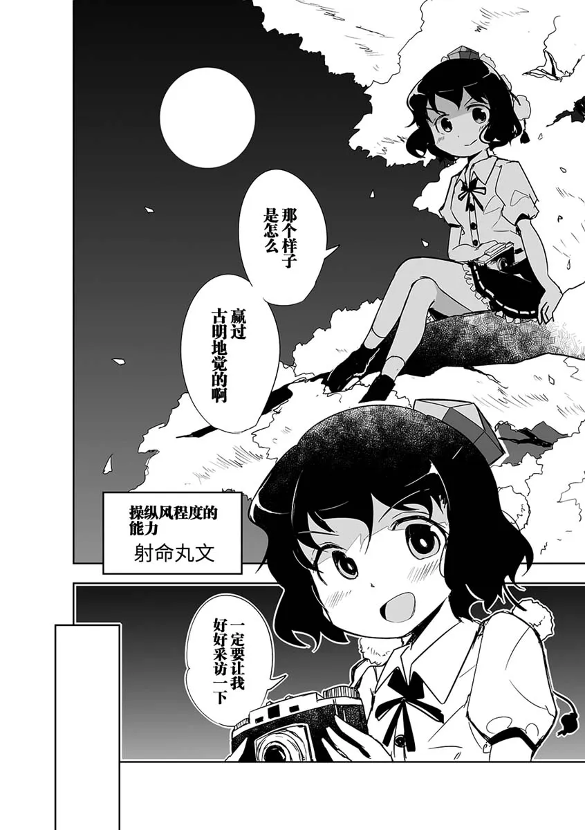 第03话 第4页