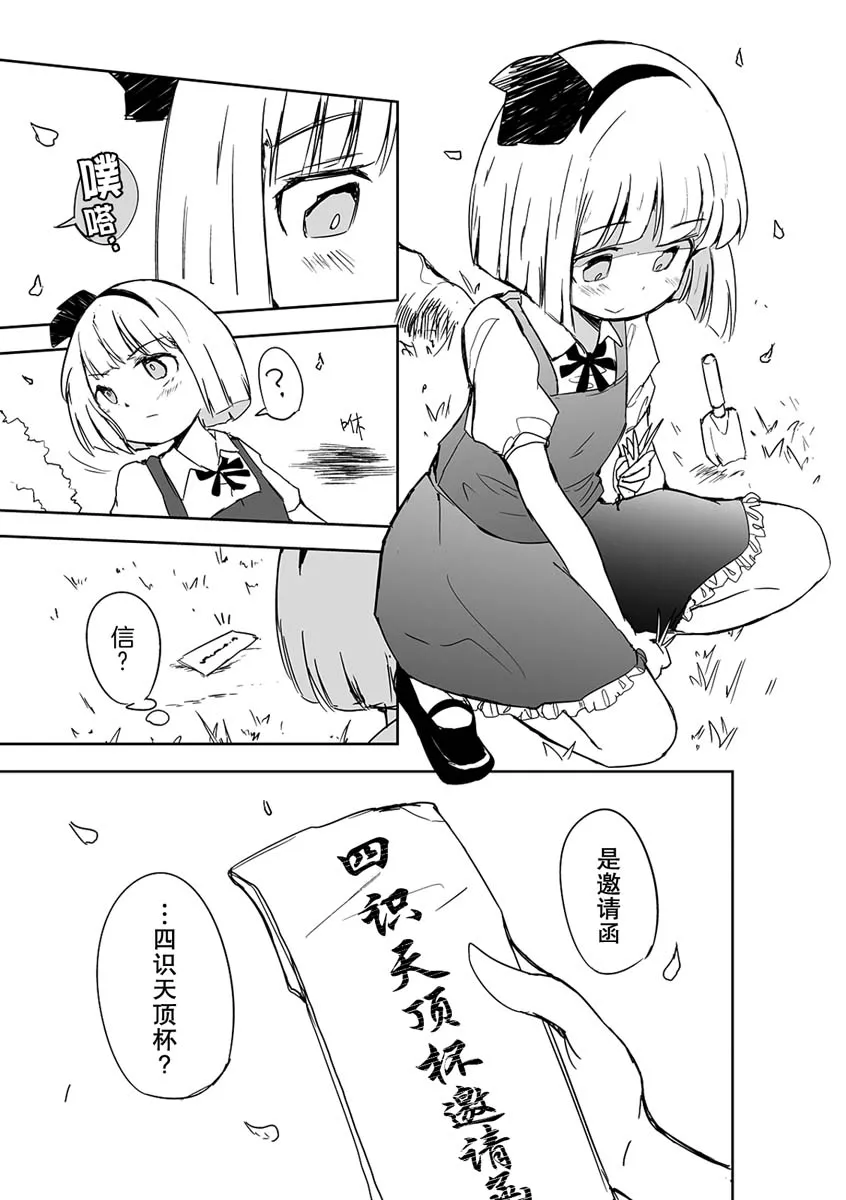 第03话 第5页