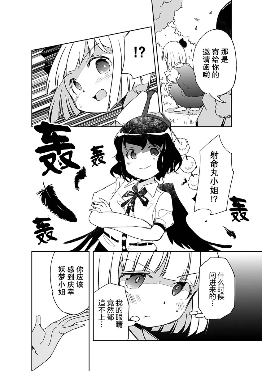 第03话 第6页