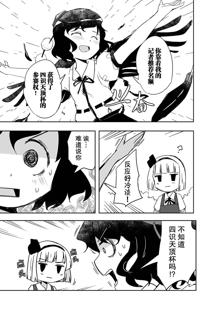第03话 第7页