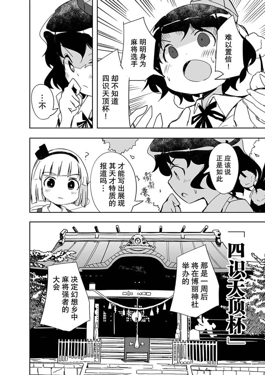 第03话 第8页