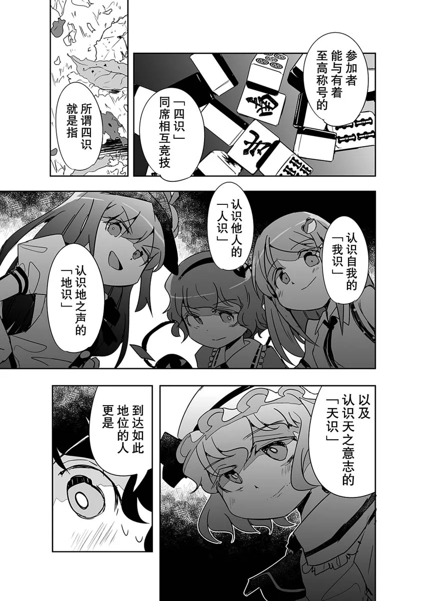 第03话 第9页