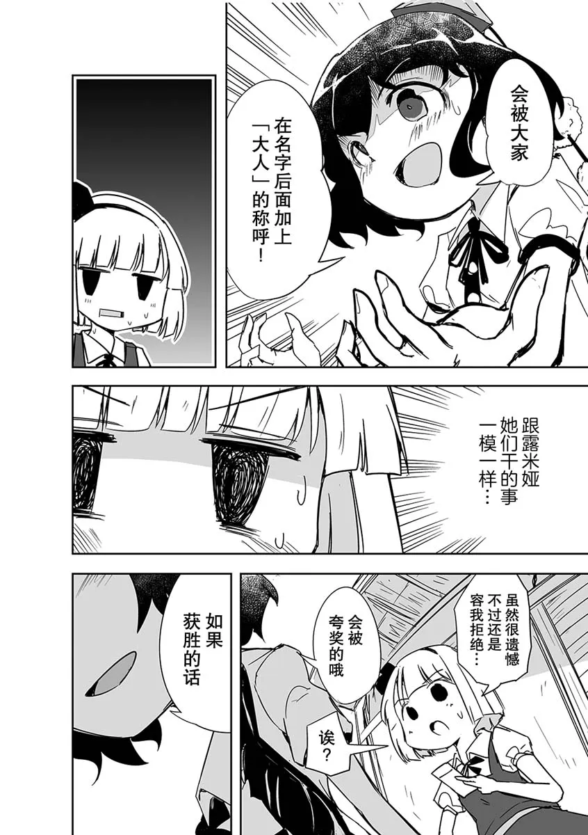 第03话 第10页