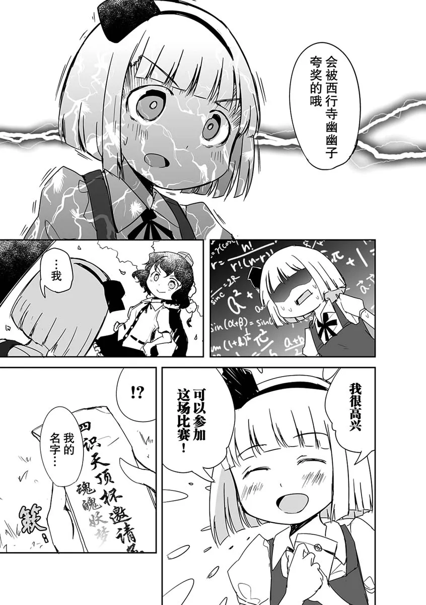 第03话 第11页