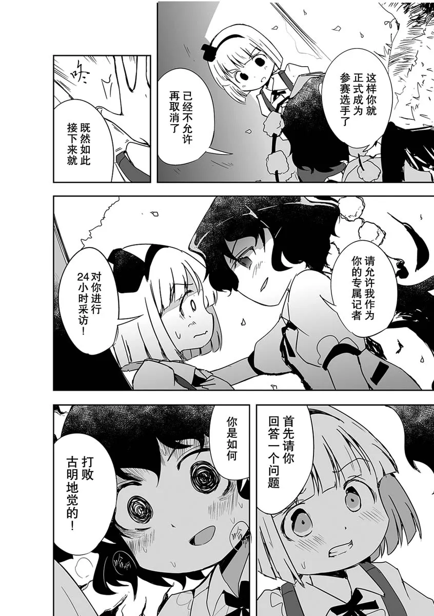 第03话 第12页