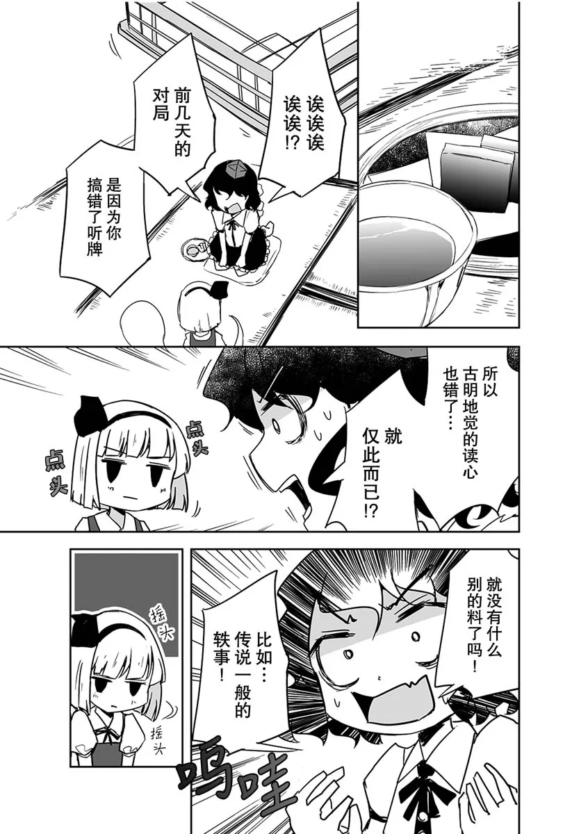 第03话 第13页