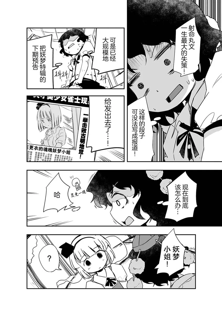 第03话 第14页