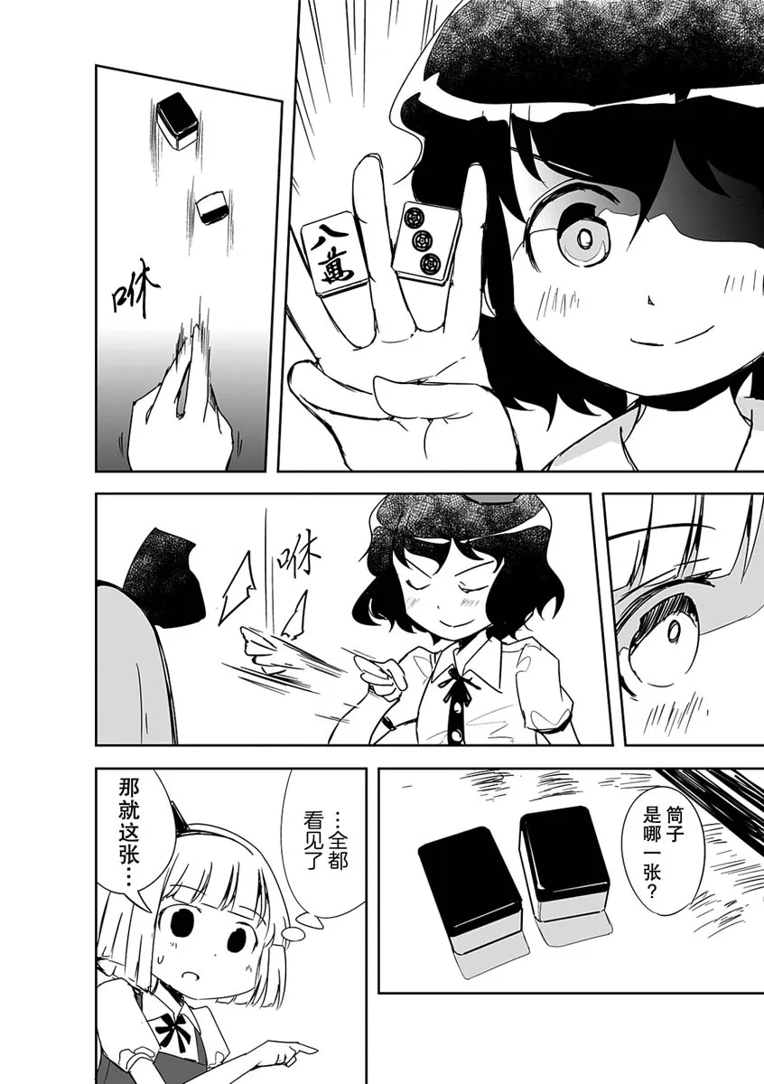 第03话 第16页