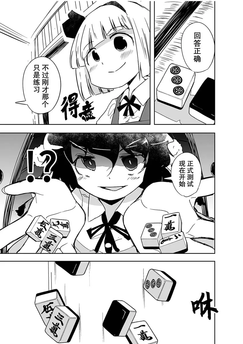 第03话 第17页