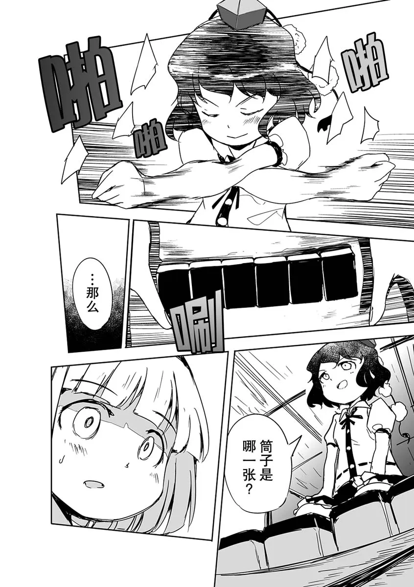 第03话 第18页