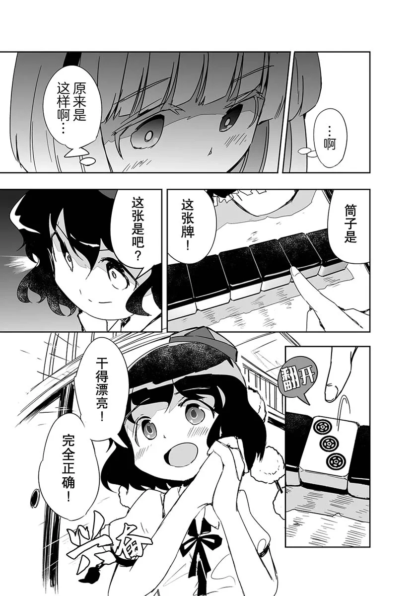 第03话 第19页