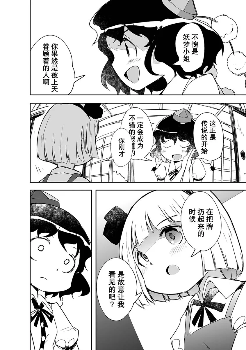 第03话 第20页