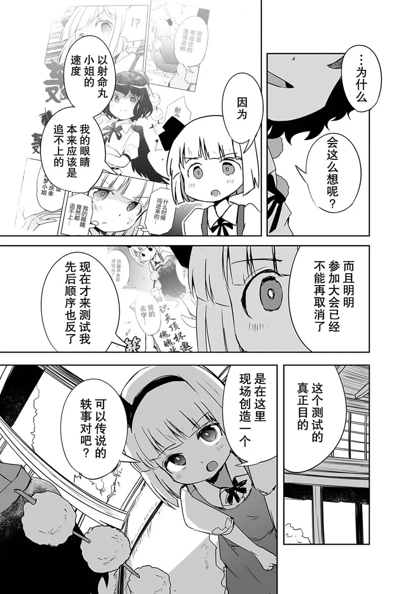 第03话 第21页