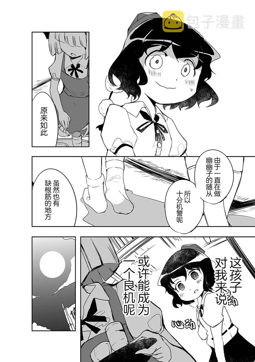 第03话 第22页