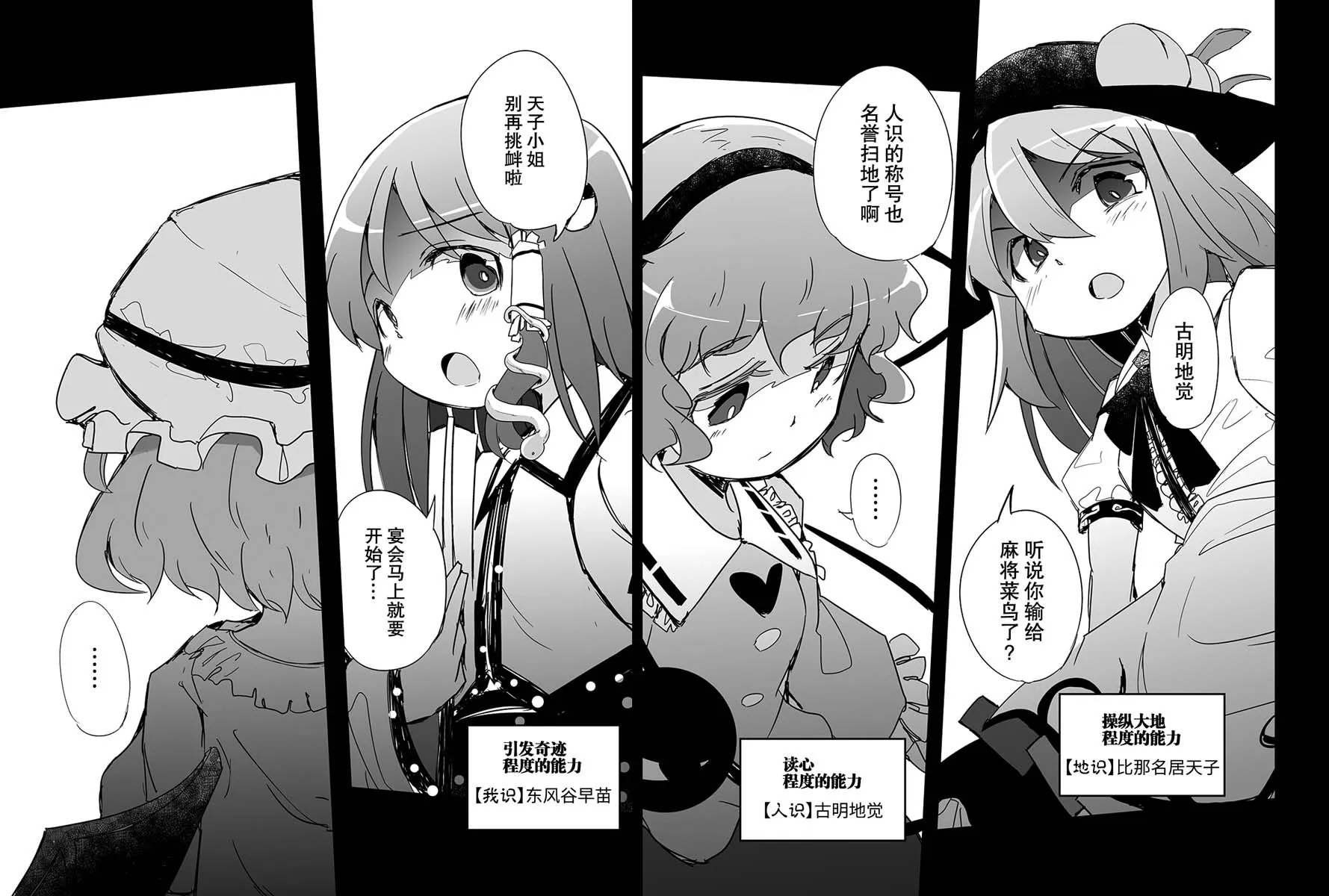 第03话 第26页