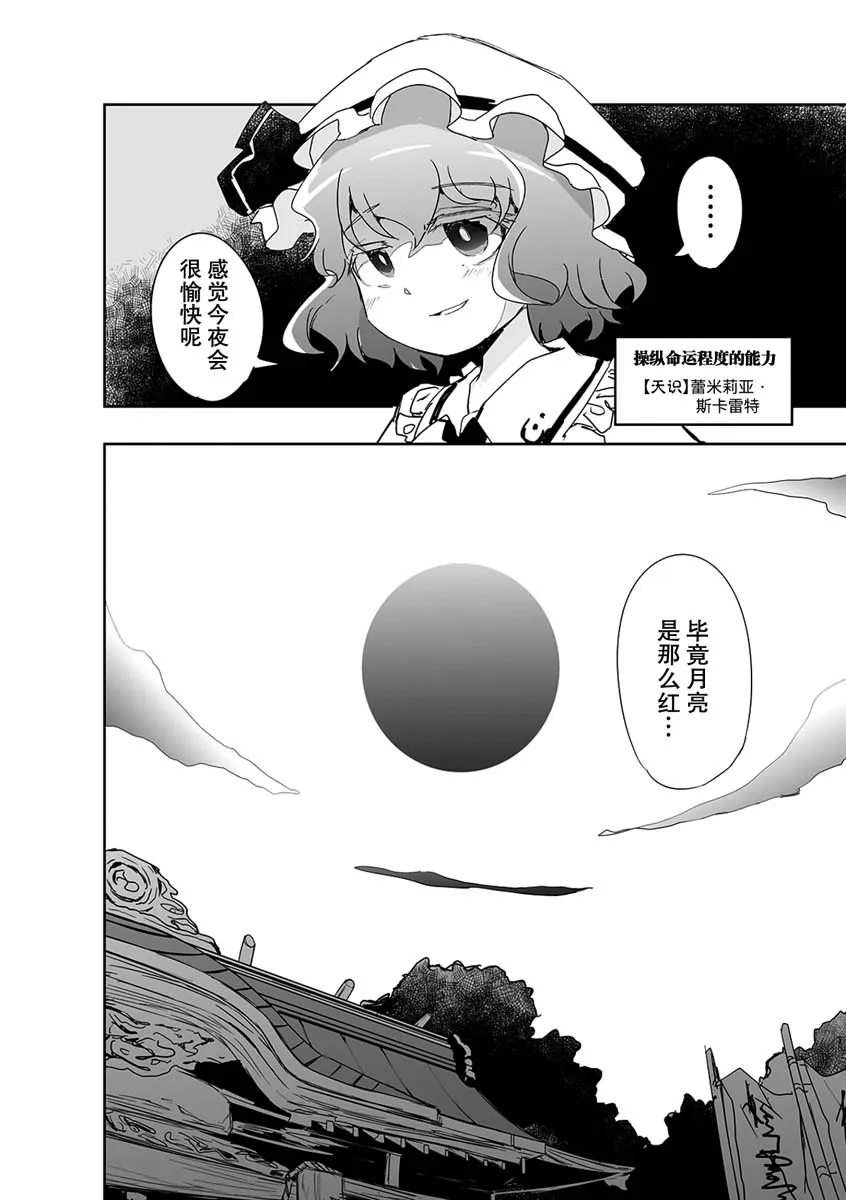 第03话 第27页