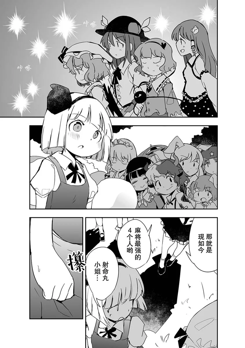 第03话 第28页