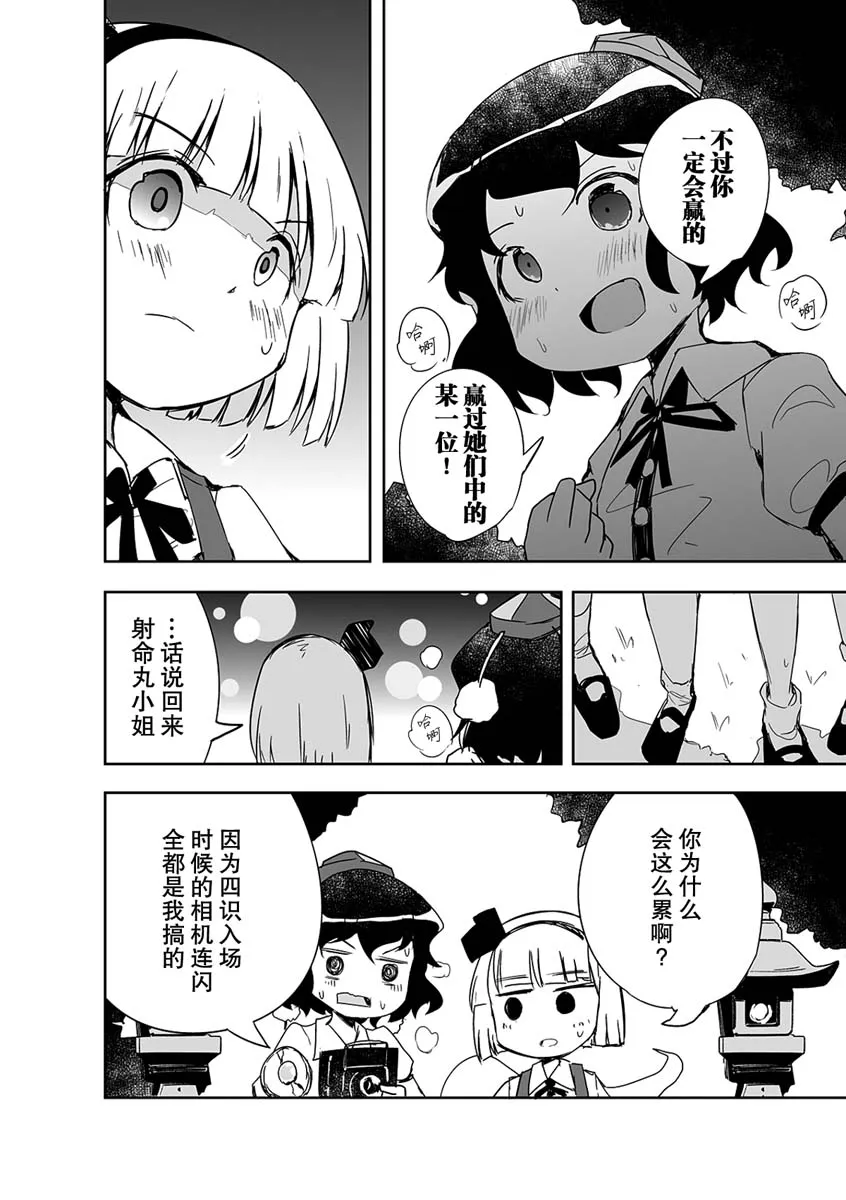 第03话 第29页