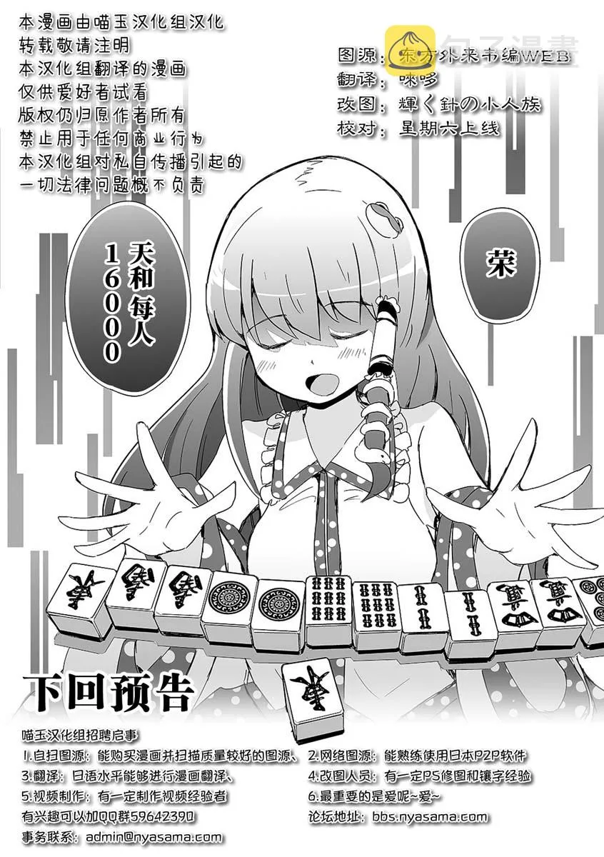 第03话 第30页