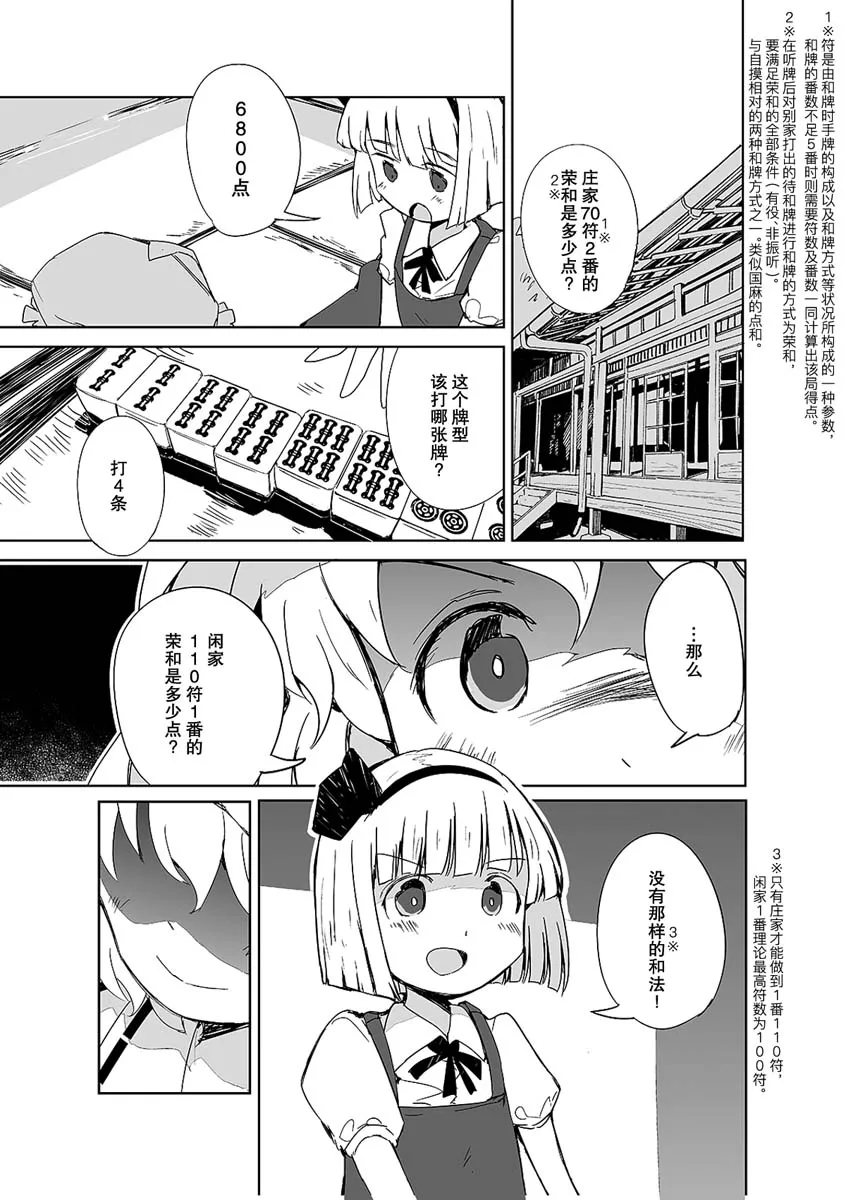 第02话 第4页