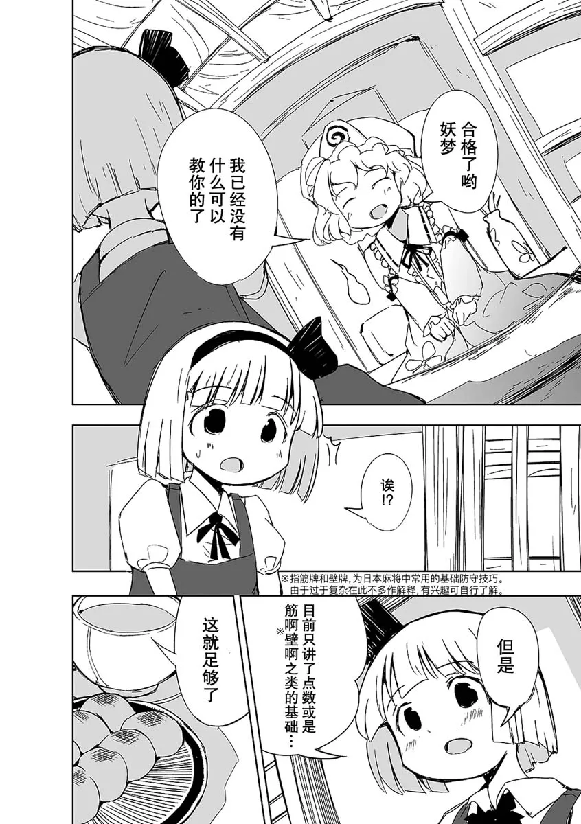 第02话 第5页