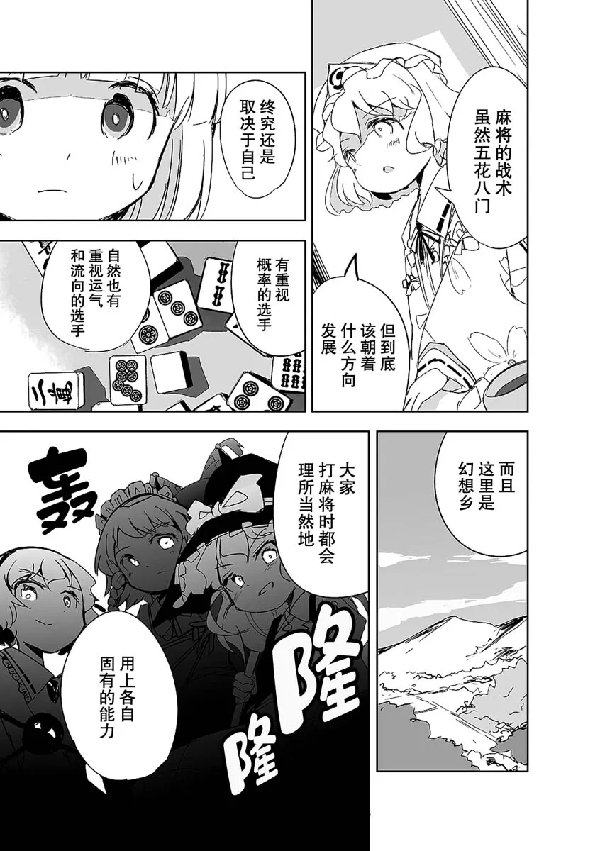 第02话 第6页