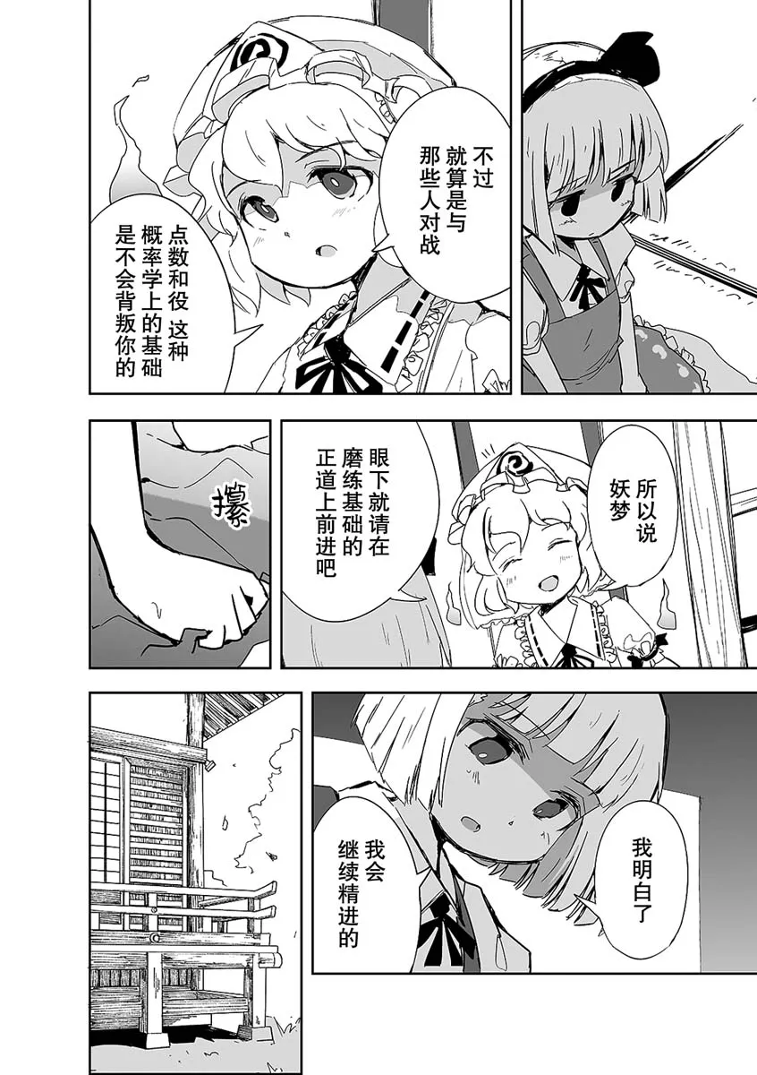 第02话 第7页