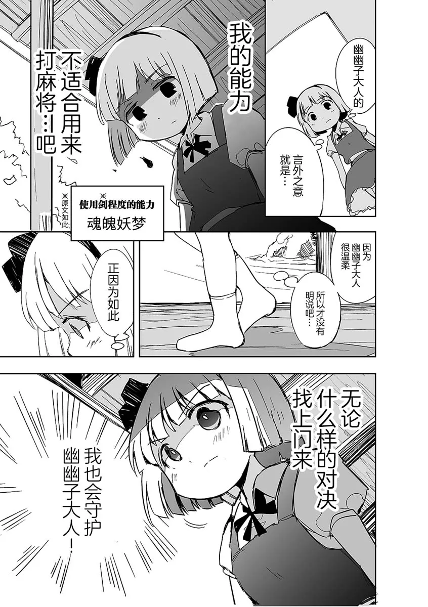 第02话 第8页