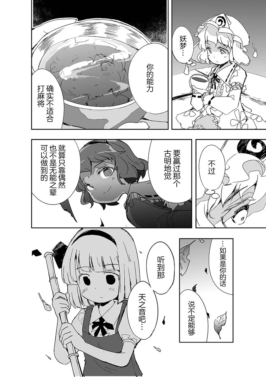 第02话 第9页