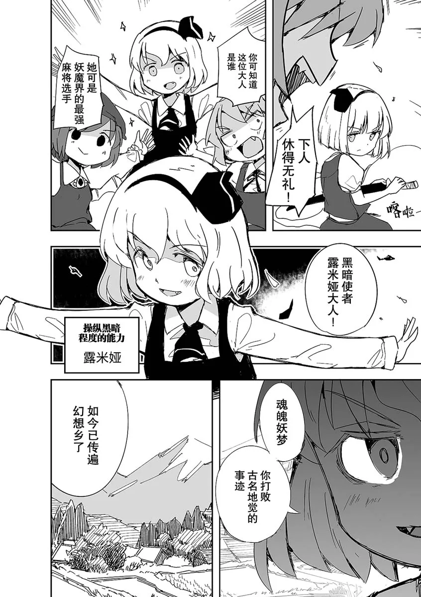 第02话 第11页