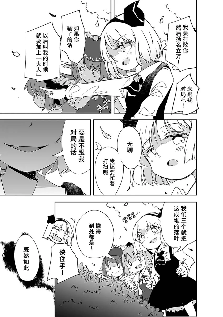 第02话 第12页