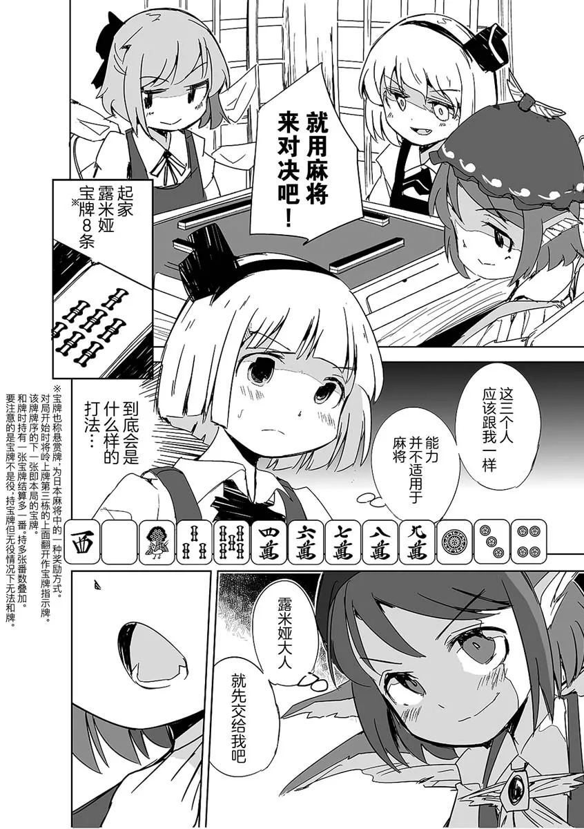 第02话 第13页