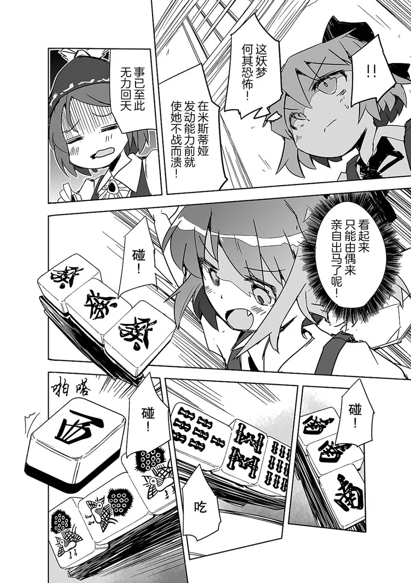 第02话 第15页