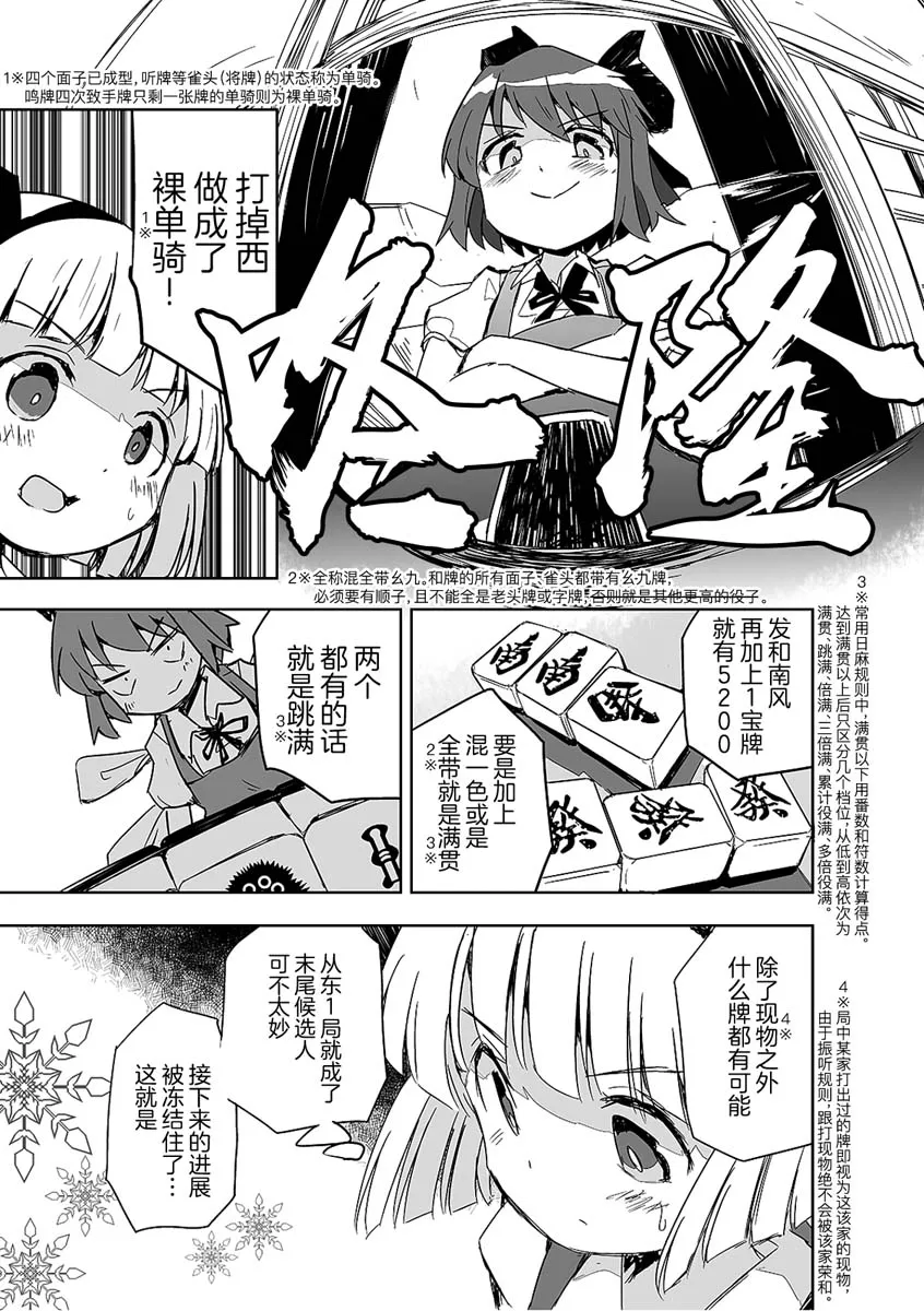 第02话 第16页