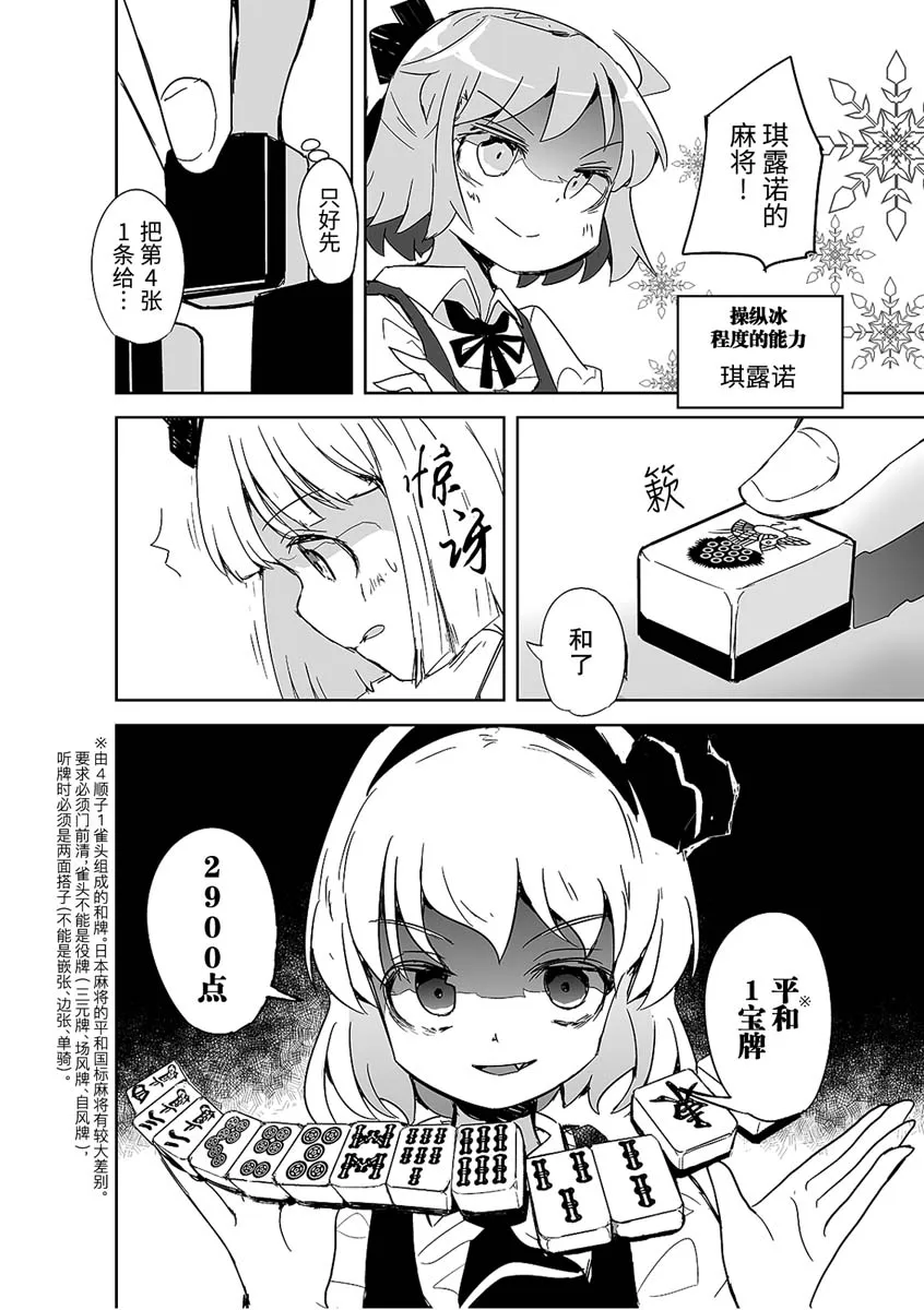 第02话 第17页