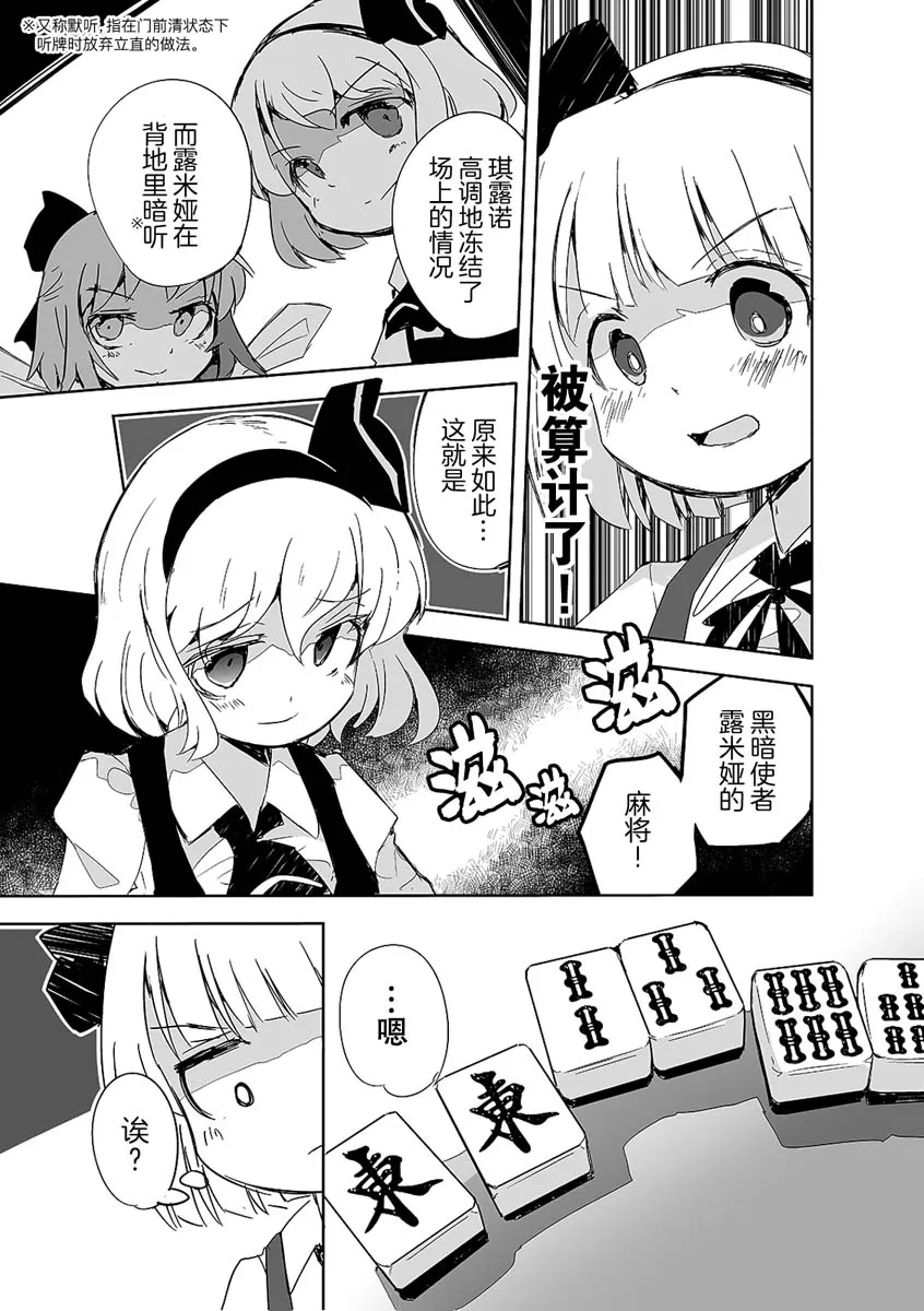 第02话 第18页
