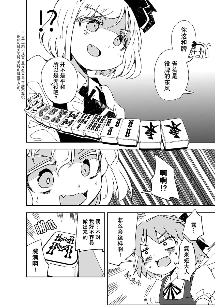 第02话 第19页