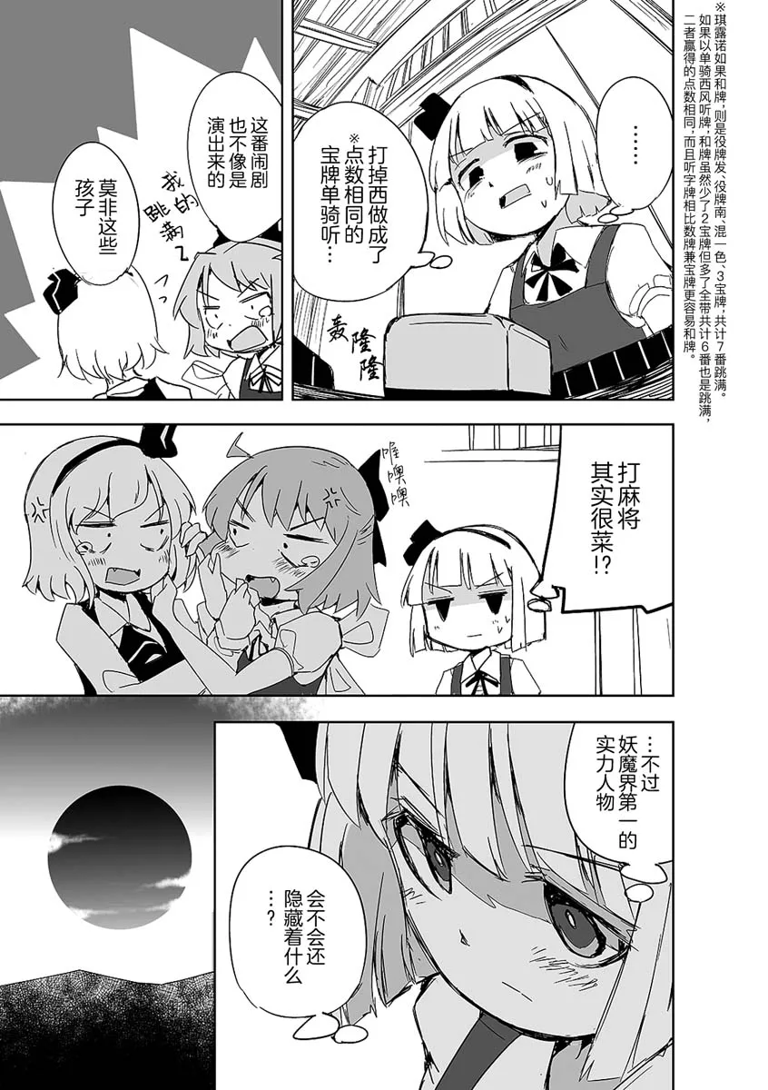 第02话 第20页
