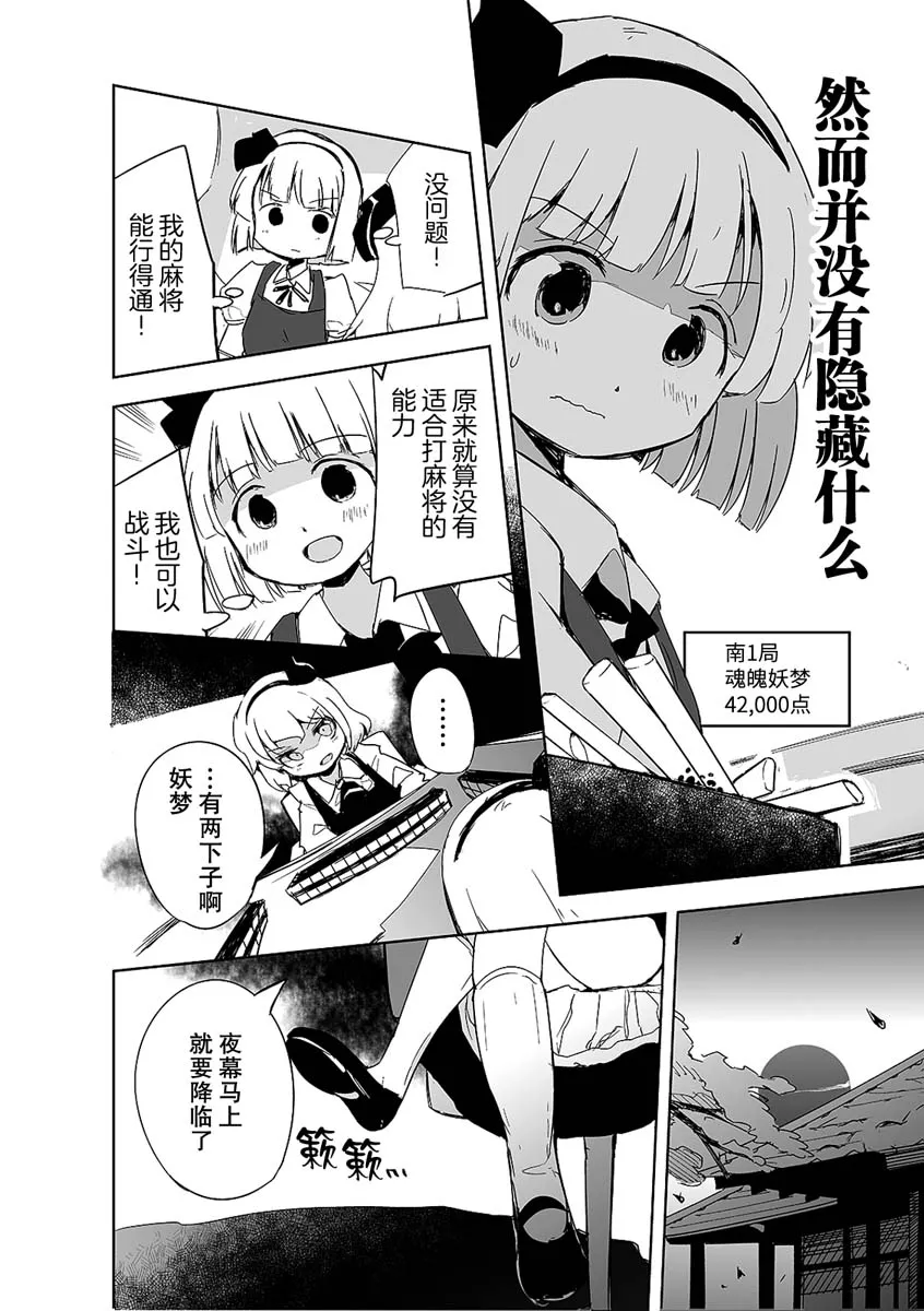 第02话 第21页
