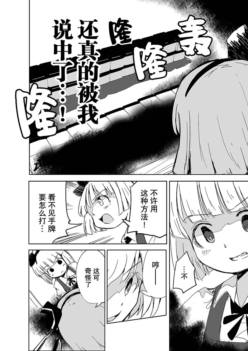 第02话 第23页