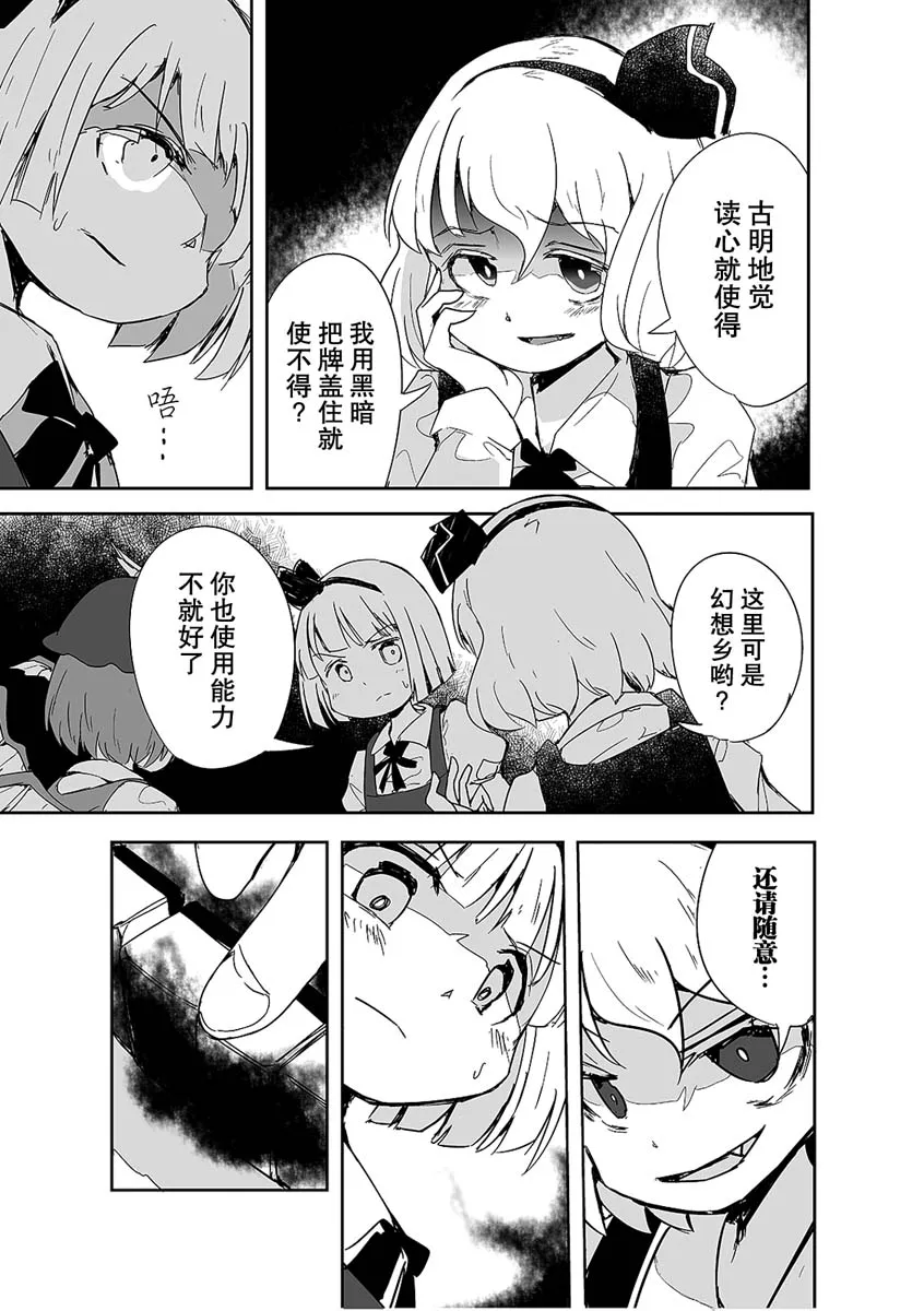第02话 第24页