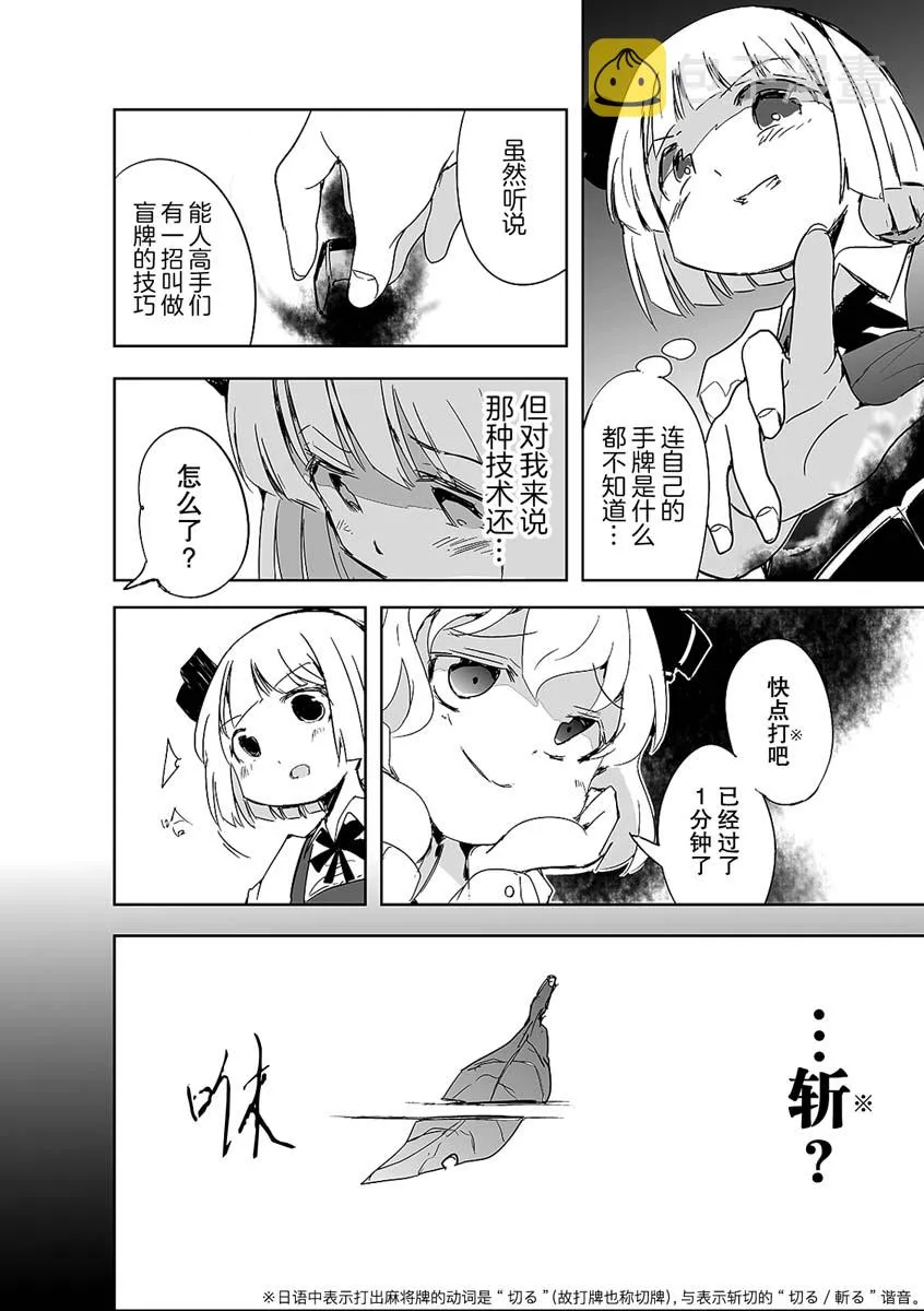 第02话 第25页