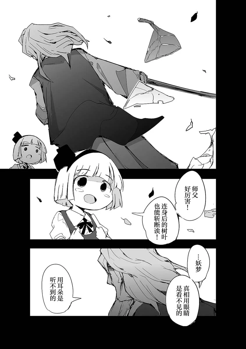 第02话 第26页
